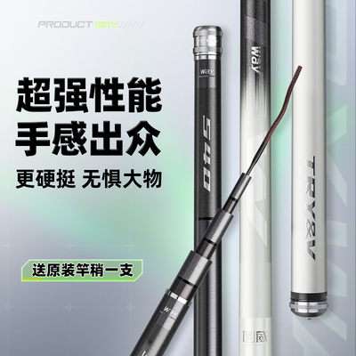 创威way系列钓鱼竿超轻超硬28调大物手杆台钓鲤鱼鲫鱼竿正品渔具