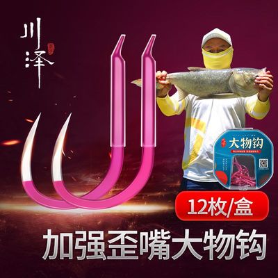 川泽专攻大物歪嘴鲢鳙鱼钩散装无刺有倒刺青鲟鱼加粗合金大新关东