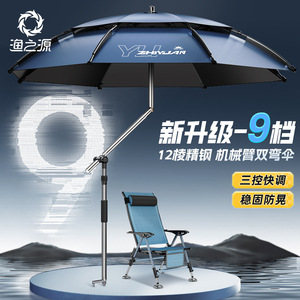 渔之源扣架钓伞拐杖款户外专用遮阳伞露营伞防风防雨防晒轻便钓伞