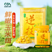 川泽鲜嫩玉米窝料鲤鱼野钓草鱼翘嘴五谷打窝颗粒钓鱼饵料大物专用