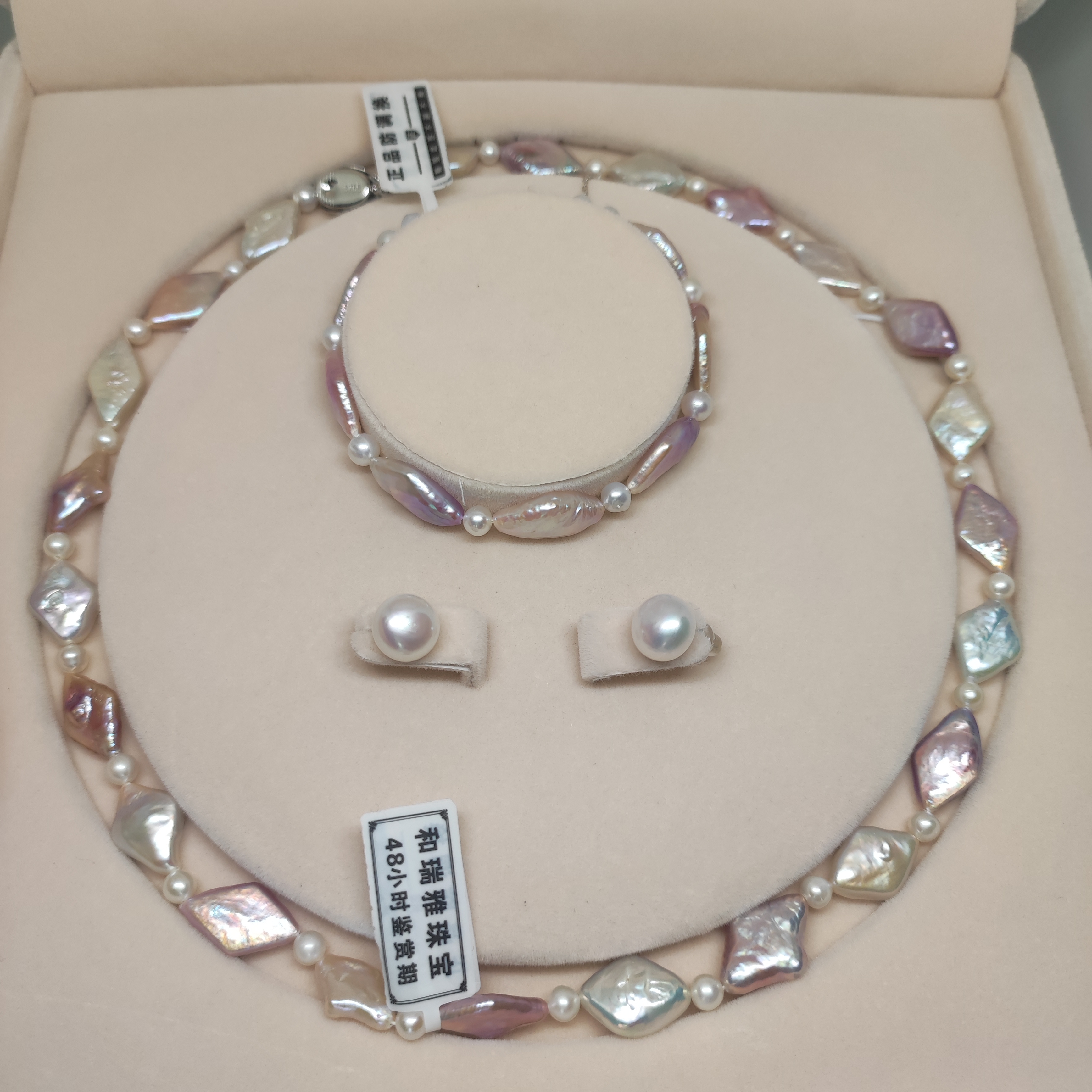 天然淡水珍珠炫彩浅紫+白菱形巴洛克项链手链耳套装节日礼物个性