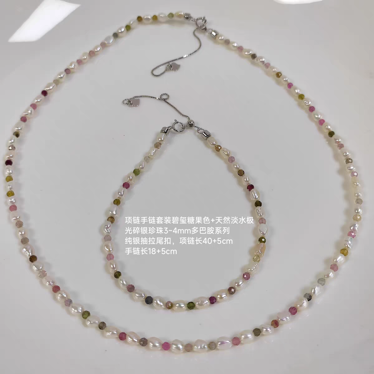 多巴胺酚天然碧玺糖果正圆小珠天然淡水小米珍珠精致项链三款合集