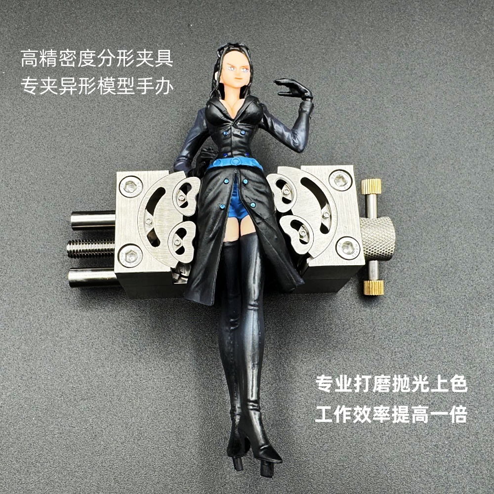 分形夹具高精密模型制作涂装改造工具手办上色打磨切割钻孔虎钳