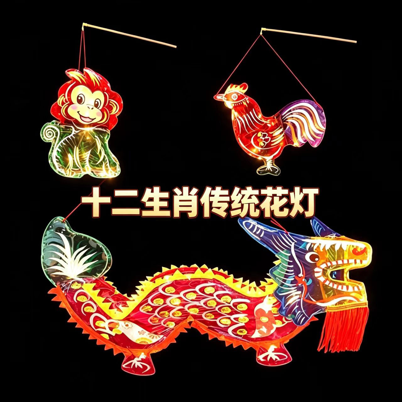 2026年新款生肖传统非遗彩色灯笼
