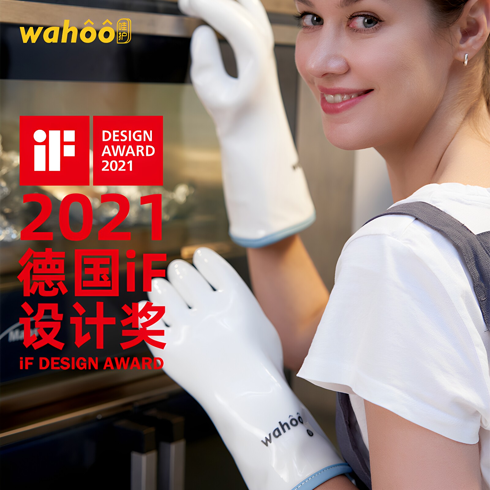 wahoo液态硅胶隔热手套厨房烤箱微波炉家用耐高温加厚烘焙防烫蒸