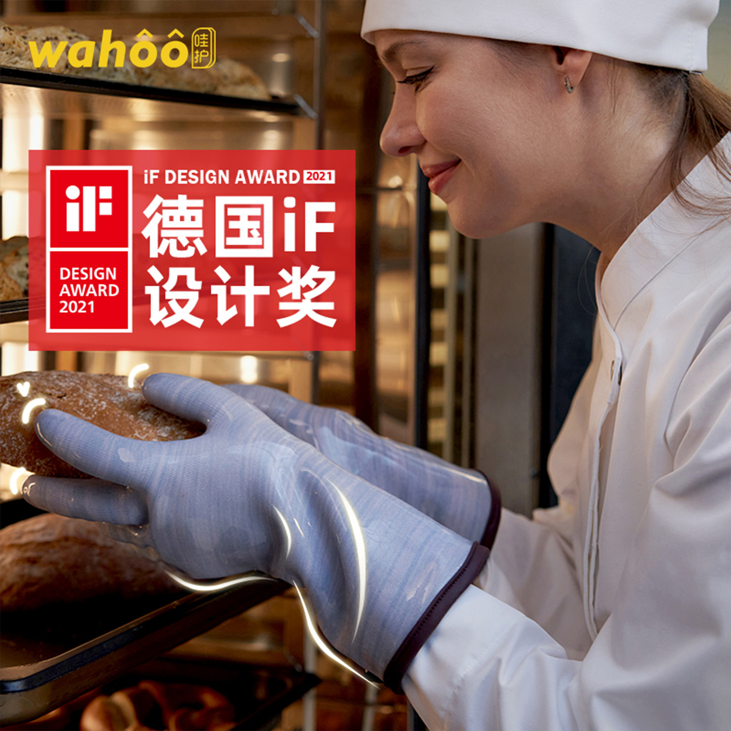 wahoo液态硅胶蒸汽高温隔热防烫烤箱加厚烘焙厨房微波炉烧烤手套