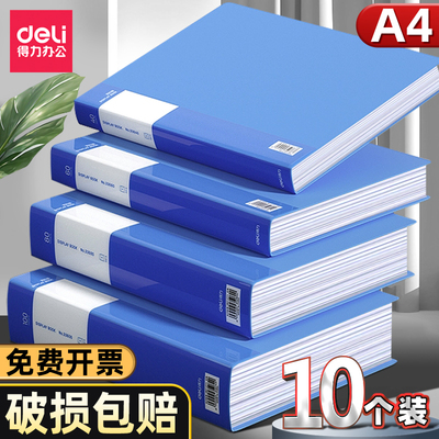 【100页资料册】得力a4文件夹