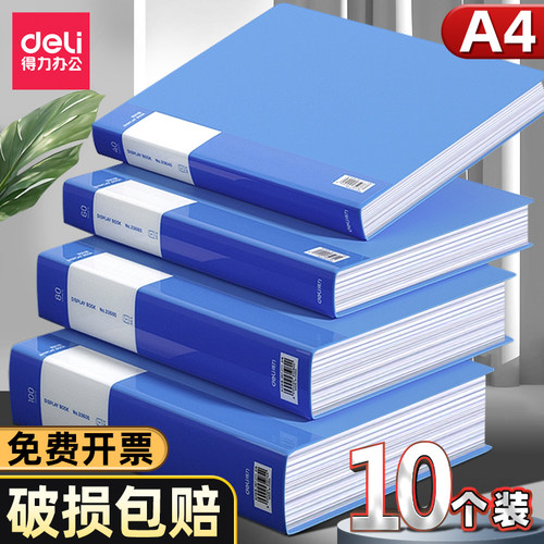 得力a4文件夹资料册透明插页100页资料收纳册文件袋档案整理夹合同活页资料夹试卷奖状收纳袋乐谱夹孕产检册 - 封面