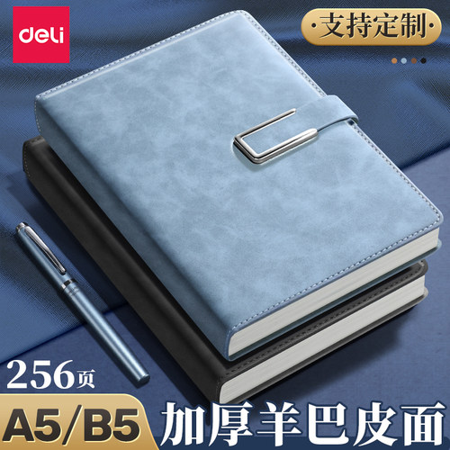 得力a5笔记本本子2025年新款定制可印logo高颜值A5b5加厚商务工作办公皮面精致记录本企业日记订制记事本定做