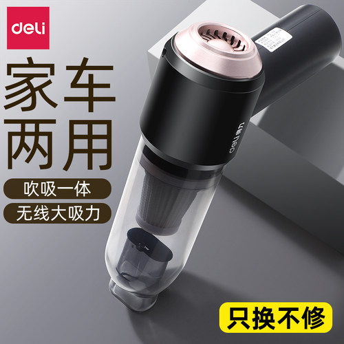 得力车载吸尘器家车两用无线手持