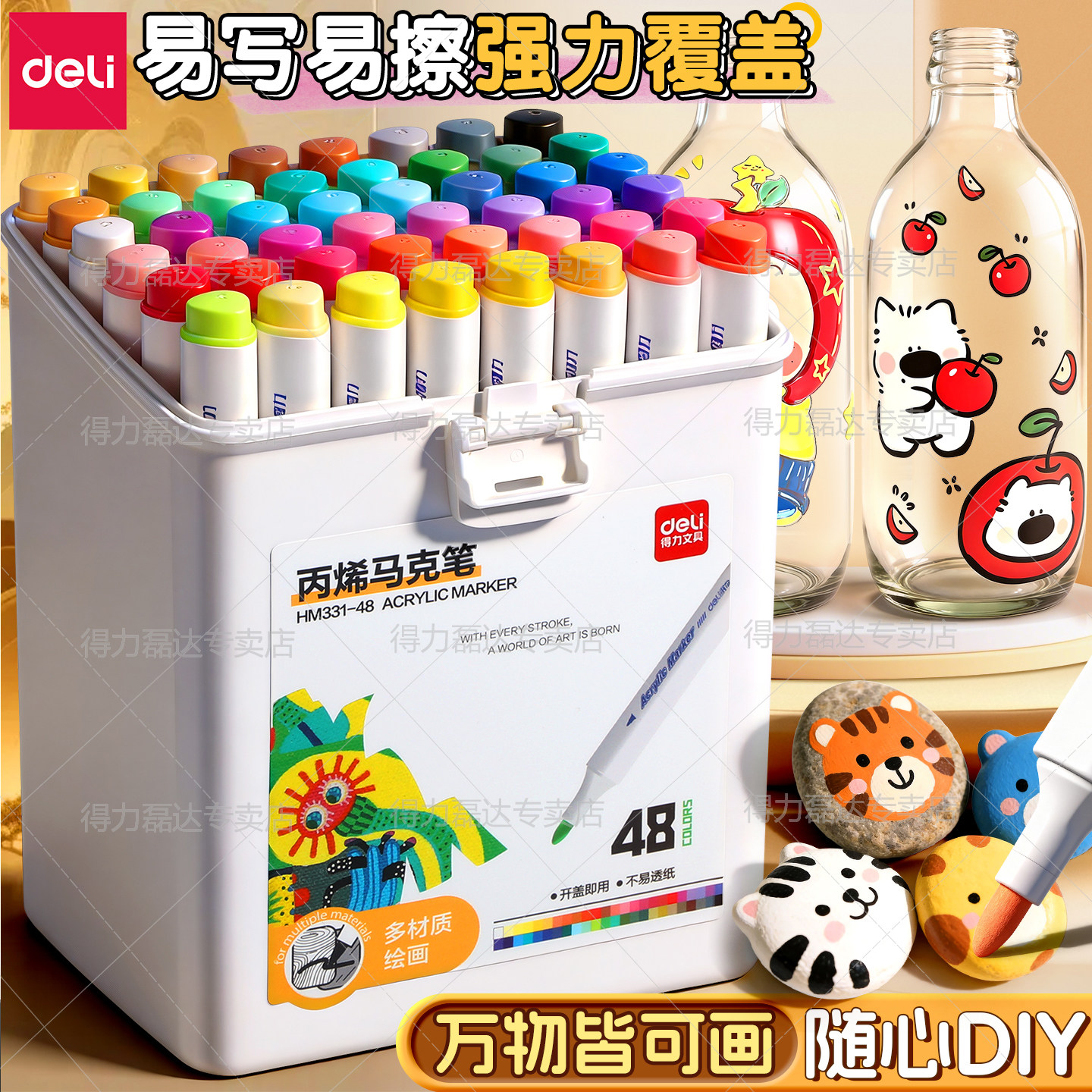 得力丙烯马克笔小学生专用不透色可叠色水彩笔幼儿园彩色笔无毒可洗丙烯笔硬头笔芯颜色笔美术生画笔彩笔