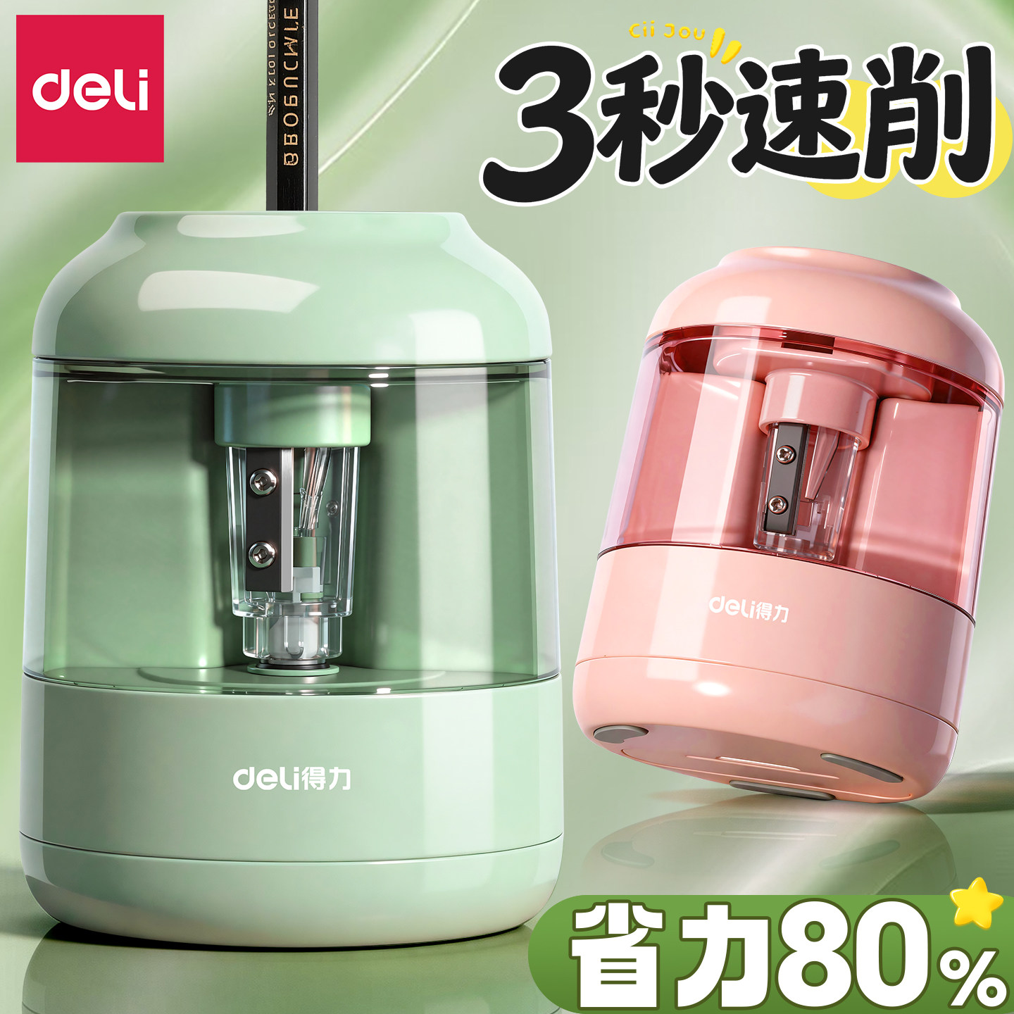 得力自动削笔刀削笔器电动转笔刀小学生专用铅笔刀卷笔刀幼儿园儿童文具礼品铅笔刀削器削笔机电动文具套装