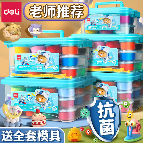 得力超轻粘土小学生专用