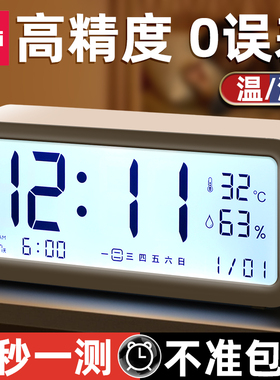 得力温度计家用温湿度室内精准电子湿度表高精度卧室婴儿房时间表