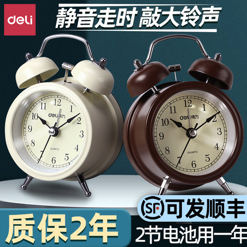 得力敲打铃声起床神器