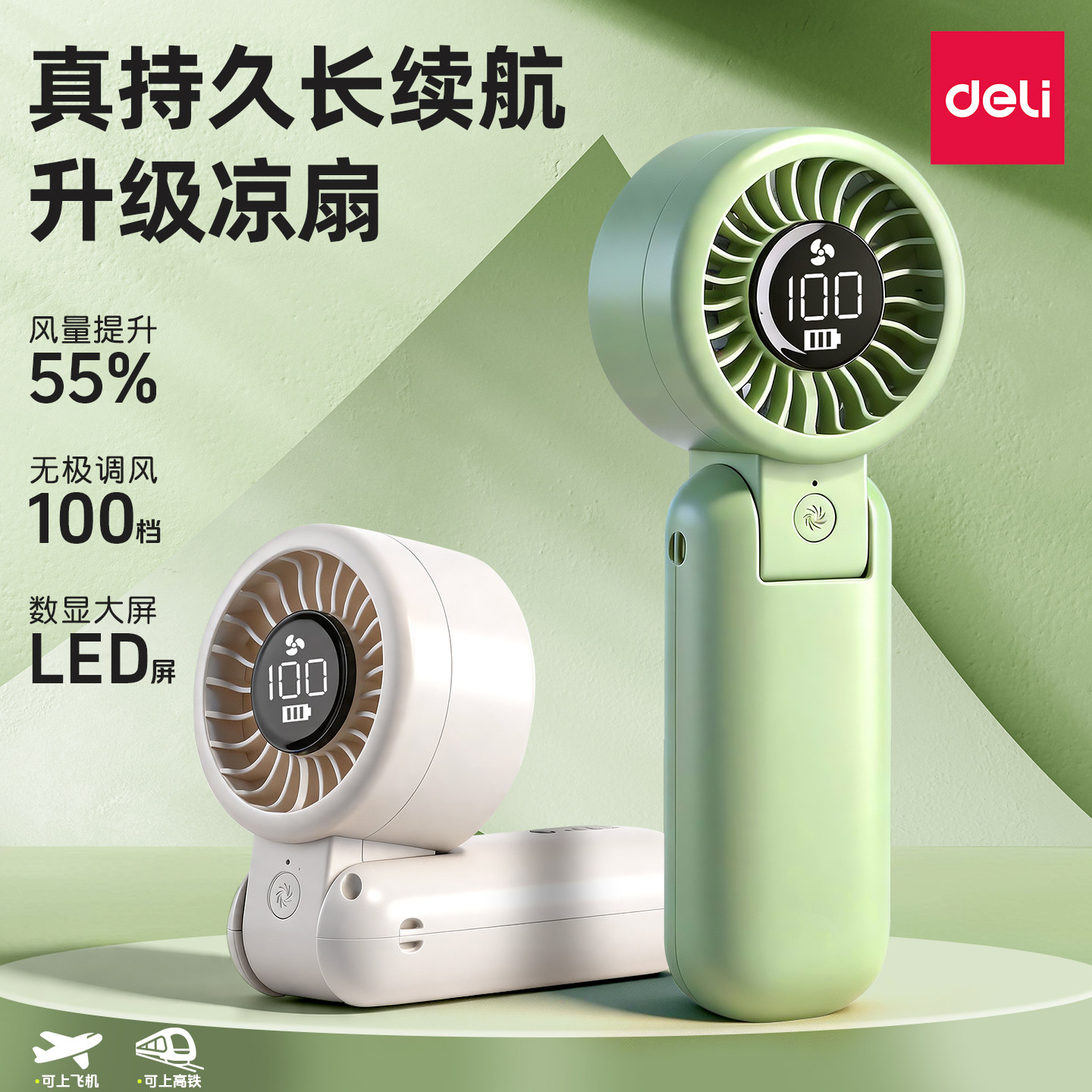 【制冷小空调】得力2026新款手持小风扇超强力静音迷你学生usb