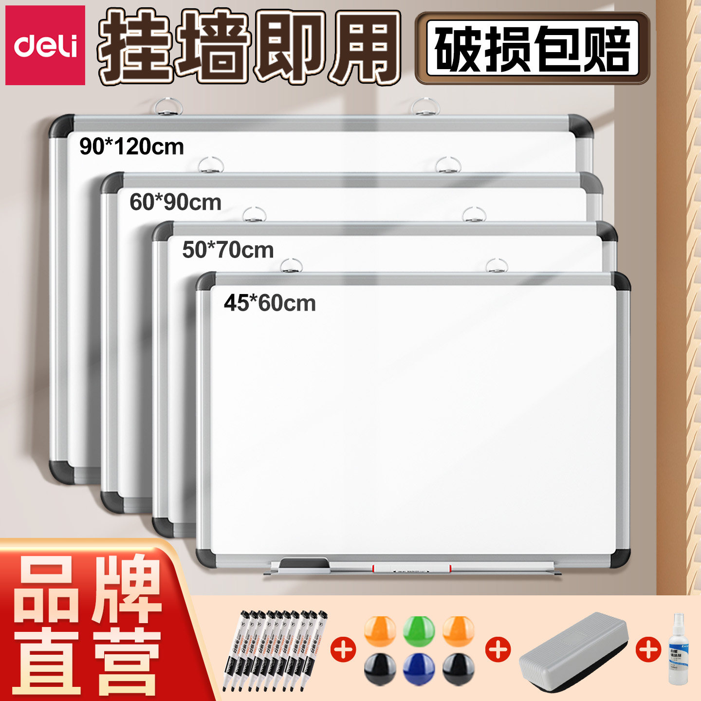 得力白板写字板挂式双面办公书写壁挂黑板儿童家用教学单面商用小黑板