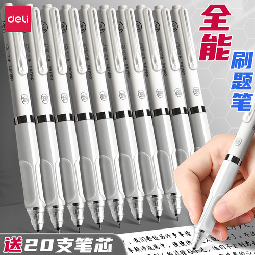 得力大容量全能按动直液静音中性笔双珠st笔头高颜值高档签字速干刷题笔小分贝黑色圆珠笔文具考试作业专用CJ