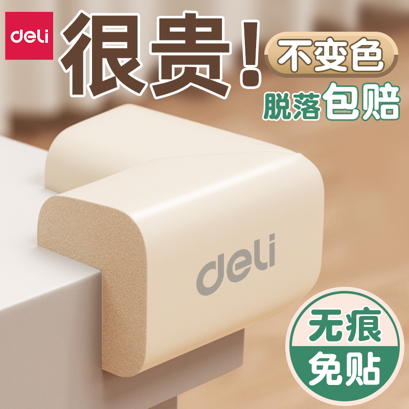 得力品质【全方面保护宝宝成长】