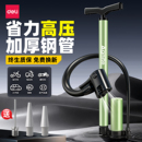 得力打气筒自行车家用通用电瓶车公路车山地车篮球高压充气泵管子