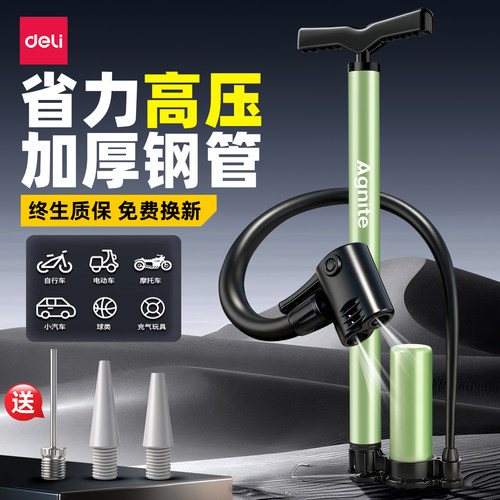 得力打气筒自行车家用通用电瓶车公路车山地车篮球高压充气泵管子