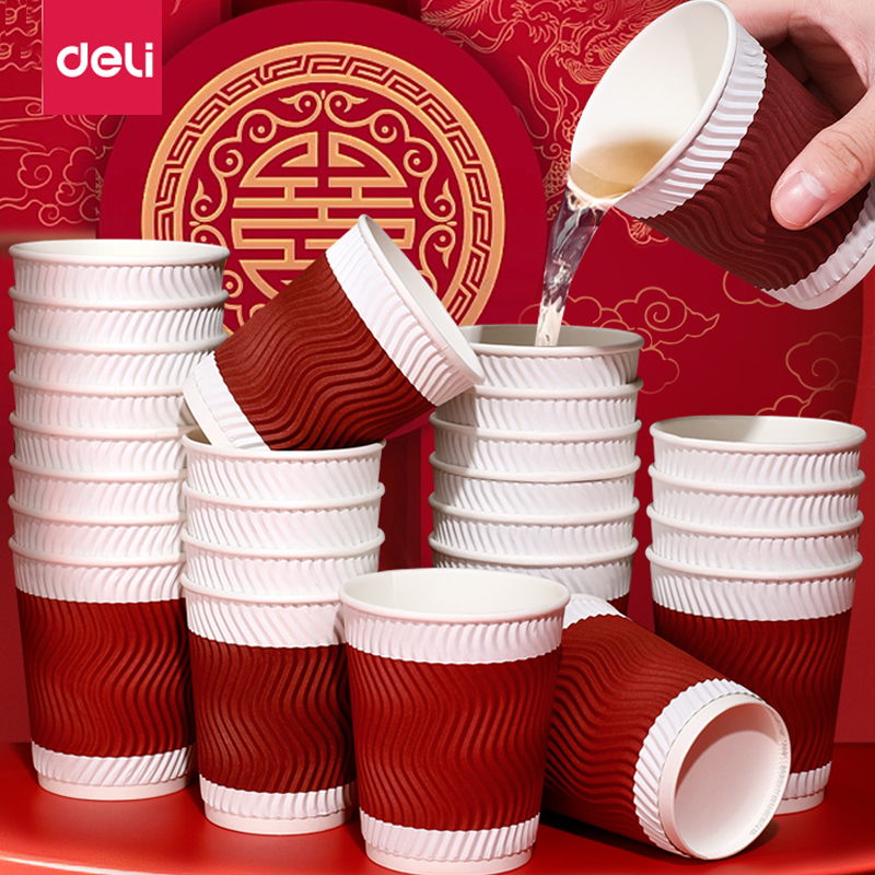得力纸杯一次性隔热加厚纸防烫双层纸杯咖啡杯家用茶杯热饮水杯子
