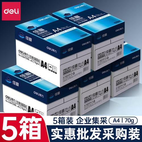 【企业采批】五大箱25包得力a4打印纸复印纸整箱办公用纸70克a4纸办公用品双面打印纸加厚80g整箱批发包邮