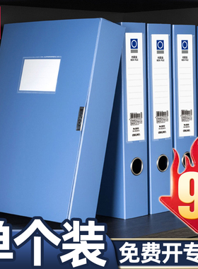 【品牌直营】得力a4档案盒文件盒文件收纳盒资料盒立式文件夹档案袋55mm蓝色资料册人事会计凭证收纳整理盒