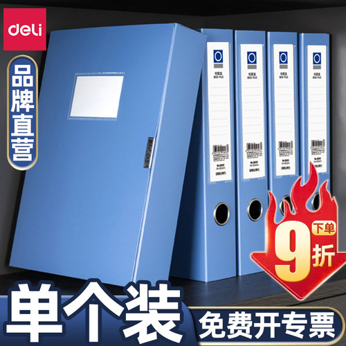 得力品牌直营批发价官方正品保障
