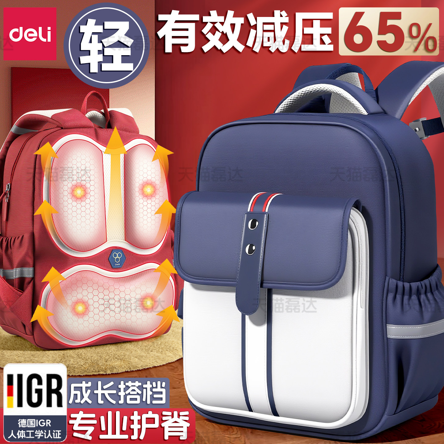 得力学院风英伦小学生书包护脊背包一三到六年级女孩2026年新款双肩包开学大容量超轻男孩防水书包开学礼物