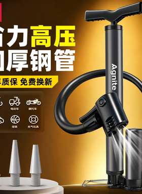 得力打气筒自行车家用通用电瓶车公路车山地车篮球高压充气泵管子