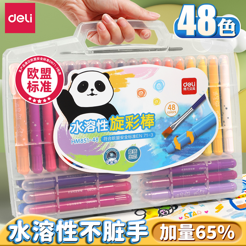 得力蜡笔低龄儿童专用