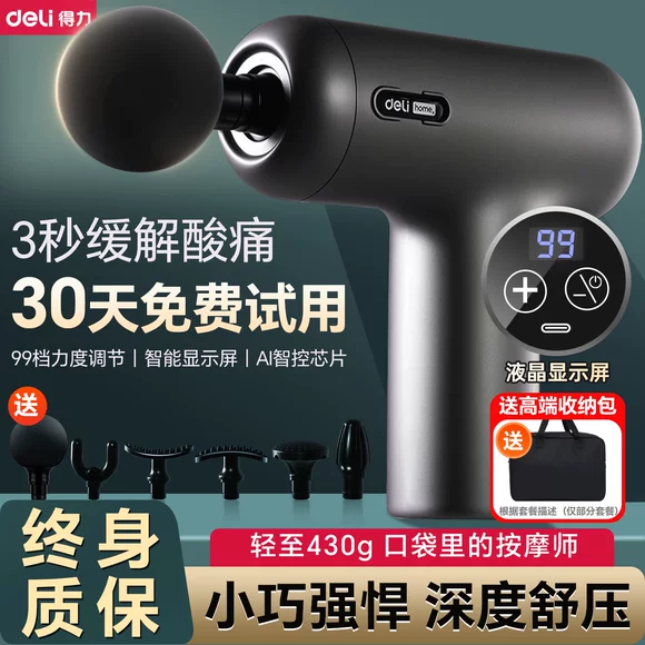 得力筋膜枪肌肉放松按摩器男女生背腰部电动静音专业颈膜枪多功能,个人护理/保健/按摩器材,按摩枪,淘宝优惠券,粉丝福利购,淘宝优惠卷