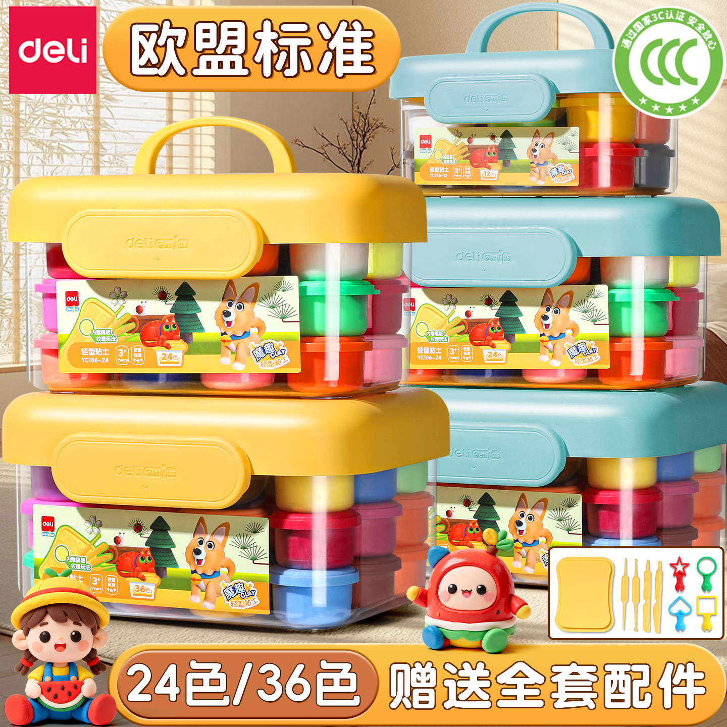 【老师推荐】超轻粘土手工diy