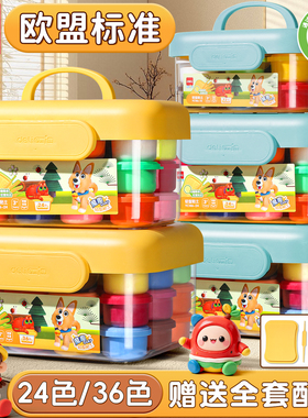 得力超轻粘土儿童彩泥无毒橡皮泥36色黏土幼儿园专用手工diy材料制作益智玩具食品级黏土