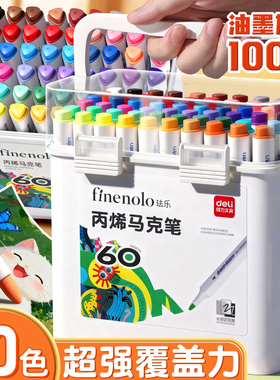 得力丙烯马克笔小学生专用不透色可叠色水彩笔幼儿园彩色笔无毒可洗丙烯笔硬头笔芯颜色笔美术生双头画笔24色