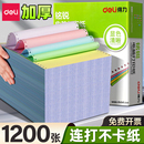 得力针式 3联2等分会计记账凭证清单发送货出库单票据 电脑打印机纸三联一三等分二联二等分两联四五联六联241