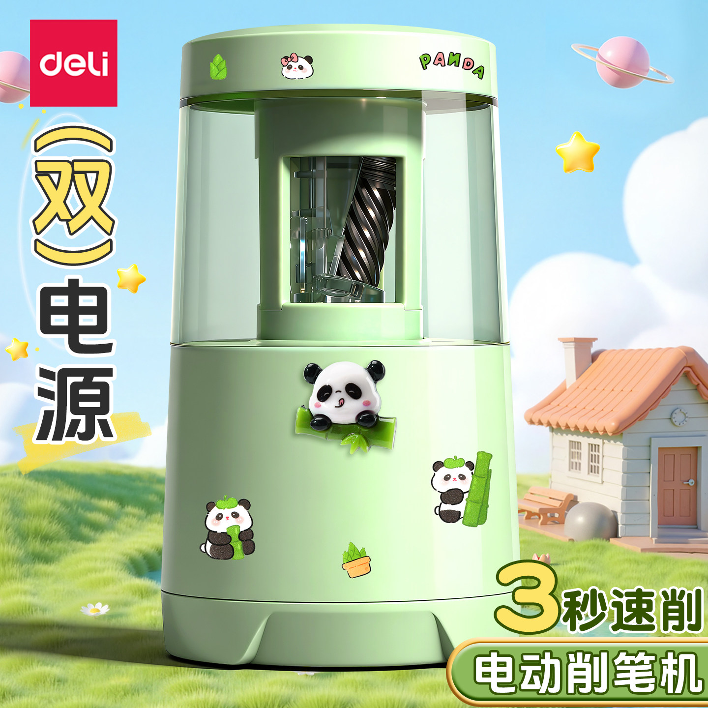 得力电动转笔刀儿童用自动削笔刀削笔器绞笔刀小学生专用铅笔刀卷笔刀