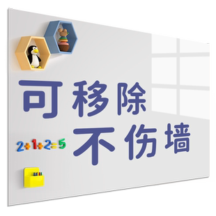 得力白板墙贴磁性家用可移除不伤墙儿童水笔涂鸦软小黑板磁铁贴片可擦磁吸力白板家用贴墙面上教学写字板照片