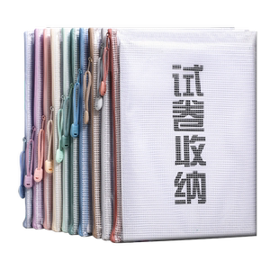得力a4文件袋透明拉链式文件收纳袋拉链袋试卷袋大学生考试专用袋子科目分类大容量加厚防水塑料网格作业文具