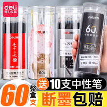 得力笔芯0.5黑色中性笔芯0.35黑色全针管0.38黑色水笔芯红色子弹头全针管学生考试用桶装100支按动式办公替芯