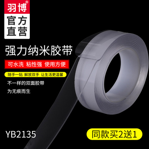 纳米吸附胶卷强力万次墙面防水