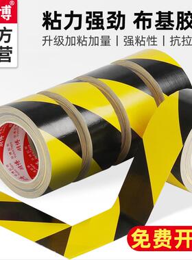 羽博彩色布基胶带地毯防水装饰地面无痕补漏强力黑黄警示胶布地板保护膜银色红色婚庆篷布修补专用地膜胶带
