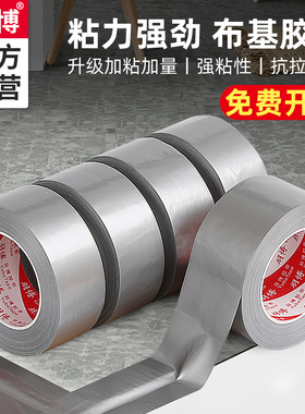 羽博YB2320银色布基胶带棕黄蓝绿黑白红色地毯胶带婚庆胶带防水强力单面布基胶带diy宽胶带彩色高粘大力胶