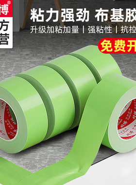 羽博彩色布基胶带单面强力地板diy装饰大力高粘度加宽灰色蓝色白色绿色棕色警示贴墙防水红色婚庆地毯胶布
