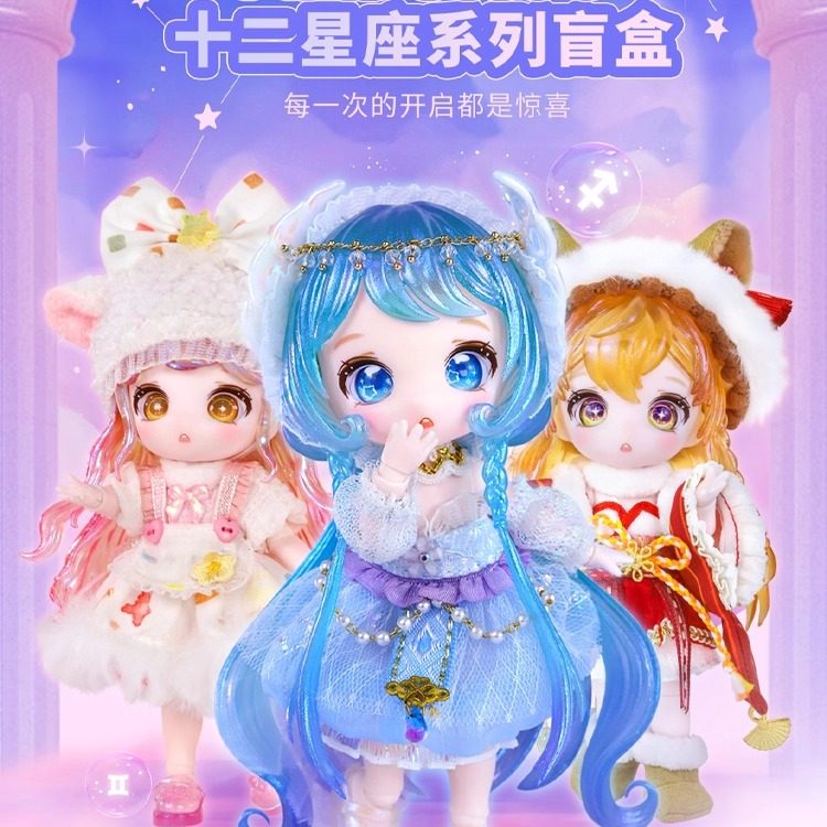 12星座bjd盲盒ob11手办潮玩摆件图片