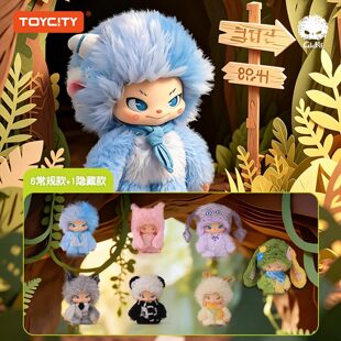 正版TOYCITY明星同款Cluebie寻宝日记盲盒毛绒玩偶可爱挂件礼物女