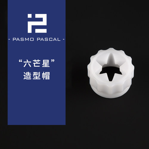 百世贸造型帽出料嘴冰淇淋机