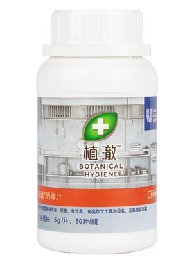 PASMO百世贸奥妙食品设备消毒片