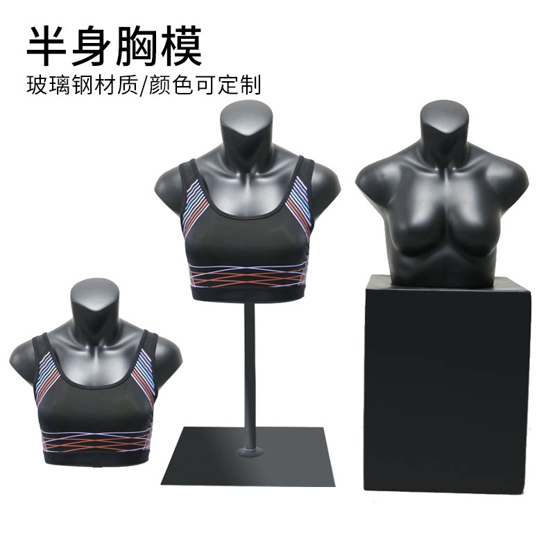 内衣文胸模特部位模型泳装胸罩